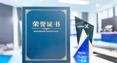 “汽车销售智能引擎”亮相浙江温州“数据要素×”大赛，斩获殊荣！